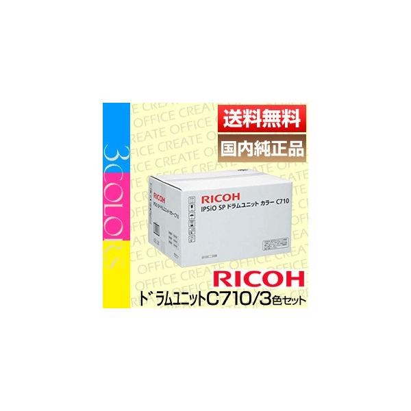 RICOH リコー IPSiO SP ドラムユニット カラーC710 IPSiO リコー RICOH SP ドラムユニット カラーC710 515308 純正