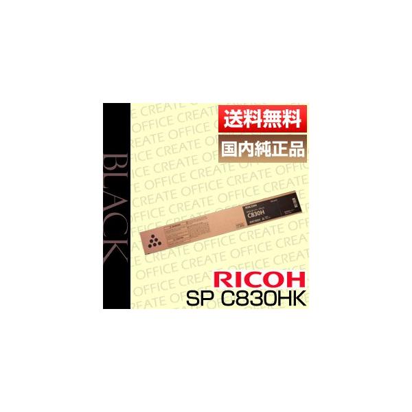 IPSiO リコー RICOH SP トナー C830H ブラック 600514 純正品 ポイント