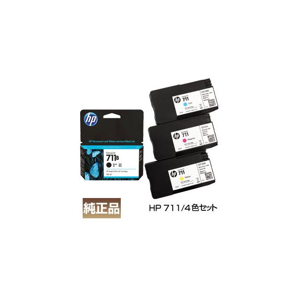新品 ヒューレット・パッカード HP711インクカートリッジ 29ml×9 純正インクカートリッジ HP711 HP(日本ヒューレット・パッカード