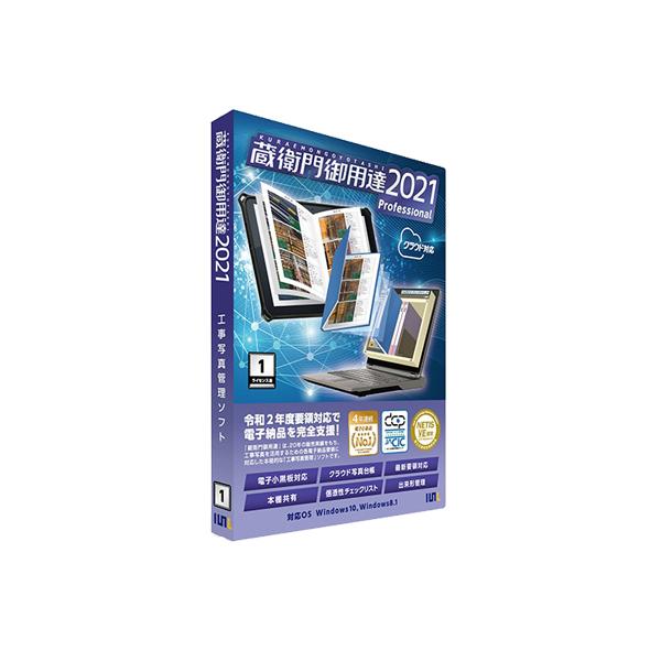 SALE/98%OFF】 ルクレ 蔵衛門御用達 2021 Professional プロフェッショナル 1ライセンス Verup GP21-V1 工事写真台帳ソフト j17343 zaferancafe.com SALE/98%OFF】 ルクレ 蔵衛門御用達 2021 Professional プロフェッショナル 1ライセンス Verup GP21-V1 工事写真台帳ソフト j17343 zaferancafe.com