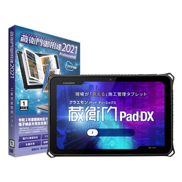 ルクレ 蔵衛門Pad DX (本体) KP09-DG + 蔵衛門御用達 2021