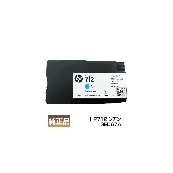 日本HP HP ヒューレットパッカード HP712 インクカートリッジ 3ED67A