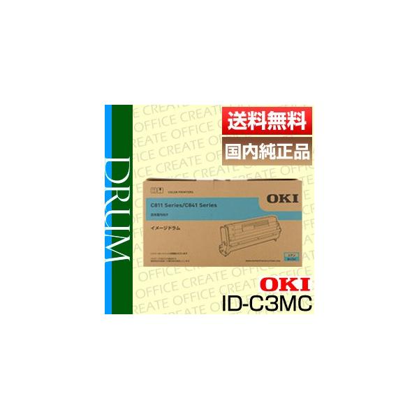 OKI 沖データ ID-C3MC シアン イメージドラム 純正品 [j15045
