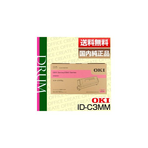 OKI 沖データ ID-C3MM マゼンタ イメージドラム 純正品 [j15046