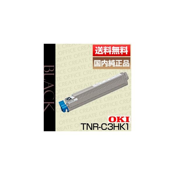 OKI 沖データ TNR-C3HK1 ブラック トナーカートリッジ 純正品 [j14567