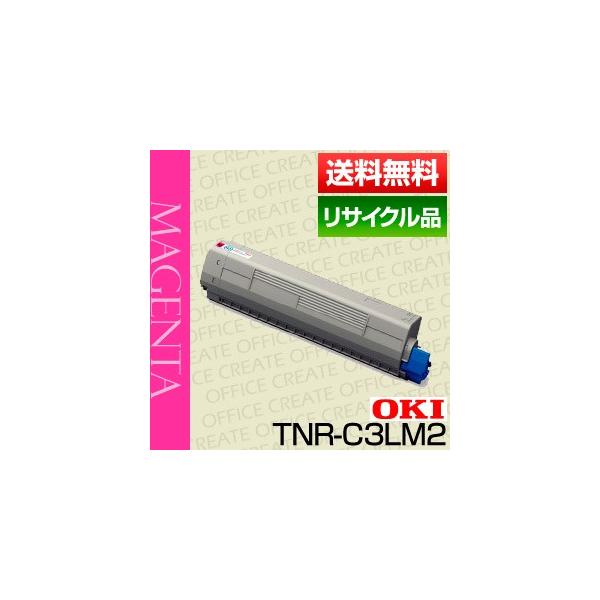 【２個セット】沖データ(OKI) TNR-C3LM2 マゼンタ　大容量 沖データ OKI(沖データ)大容量トナーカートリッジ TNR-C3LM2