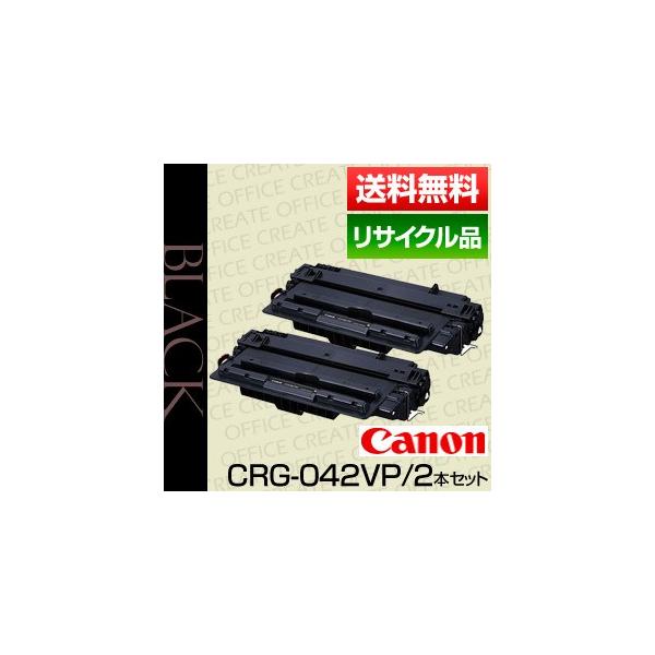 ●キヤノン トナーカートリッジ●CRG-042VP 　1セット(2本)（2） Canon トナーカートリッジ042VP（CRG-042VP）純正：日本最大級の