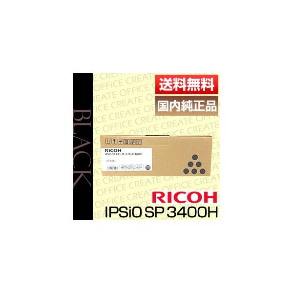 IPSiO リコー RICOH SP トナーカートリッジ 3400H 308572 純正品