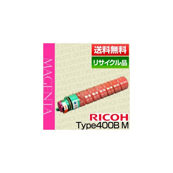 リコー(RICOH)IPSiOトナー タイプ400B マゼンタ【保証付きリサイクル品