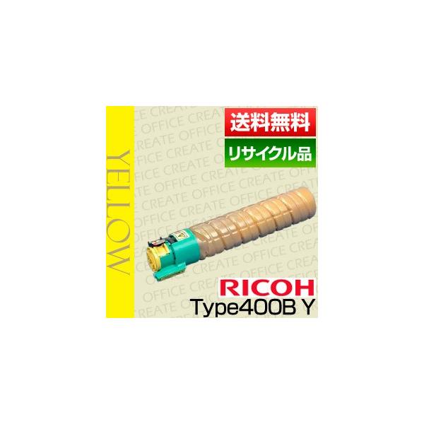 リコー(RICOH)IPSiOトナー タイプ400B イエロー【保証付きリサイクル品