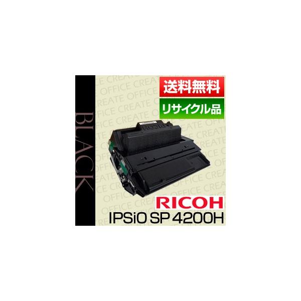 リコー(RICOH) IPSiO SPトナーカートリッジ 4200H ブラック【保証付き