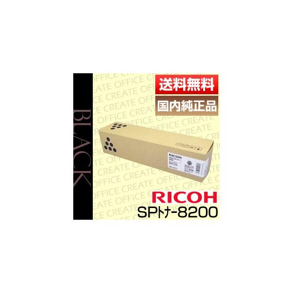 IPSiO リコー RICOH SP トナー 8200 515503 純正品 [j10242