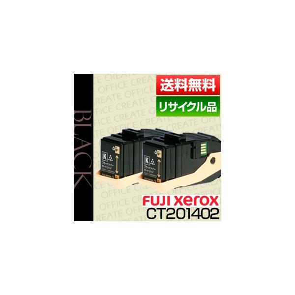 富士ゼロックス(FUJI XEROX)CT201402 トナーカートリッジ ブラック 2本