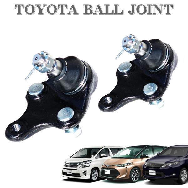 トヨタ フロント ロアアーム ボールジョイント 左右セット 43330-09630