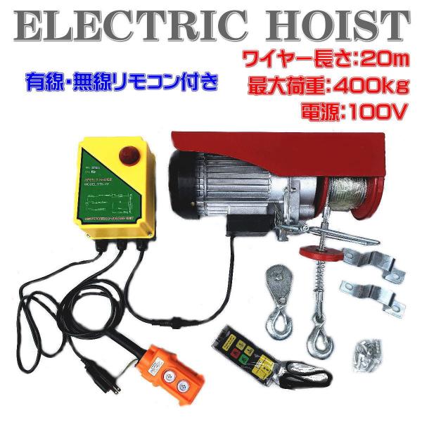 電動ウインチ 電動ホイスト 100v 作業用品の人気商品・通販 電動ウインチ 電動ホイスト 100v 作業用品の人気商品・通販
