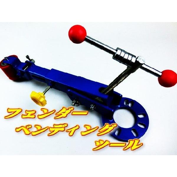 国産車　ツメ折り機 楽天市場】フェンダーベンディングツール つめ折り機 爪折り機 ツメ