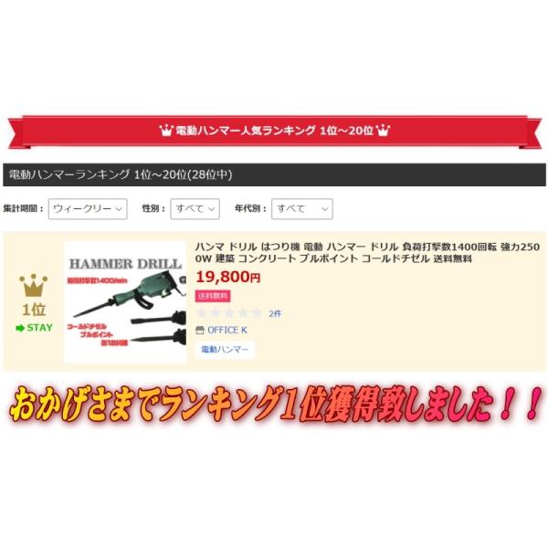 ハンマ ドリル はつり機 電動 ハンマー ドリル 負荷打撃数1400回転 強力2500W 建築 コンクリート ブルポイント コールドチゼル 送料無料 /【Buyee】 ハンマ ドリル はつり機 電動 ハンマー ドリル 負荷打撃数1400回転 強力2500W 建築 コンクリート ブルポイント コールドチゼル 送料無料 /【Buyee】