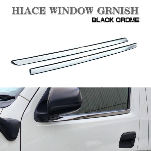 office-k_hiace-d-garnish-b office-k_hiace-d-garnish-b