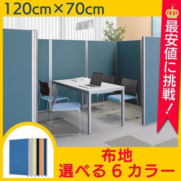 クロスパーテーション パーティション オフィス おしゃれ ついたて 間仕切り 待合室 W700 H10 Y Kcpn0712 Buyee Buyee 日本の通販商品 オークションの代理入札 代理購入