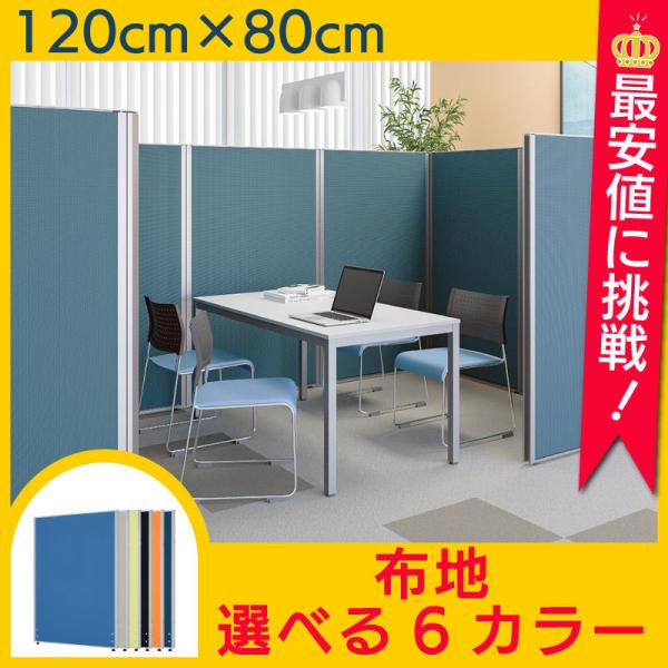 クロスパーテーション パーティション オフィス おしゃれ ついたて 間仕切り 待合室 W800 H10 Y Kcpn0812 Buyee Buyee Japanese Proxy Service Buy From Japan Bot Online