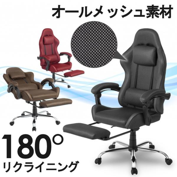 オフィスチェア リクライニング メッシュ 無段階 パソコンチェア オフィスチェア リクライニング メッシュ 無段階 パソコンチェア