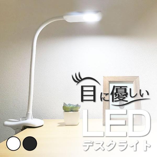 ●ソーシャルギフト注文について・一部設置商品は対象外です。 対象外の場合はメールにてご連絡させていただきます。・土日祝は優良配送の対象外となります。（検索用：ライト 照明 LEDデスクライト おしゃれ 勉強 あかり 明かり 照明ライト クリ...