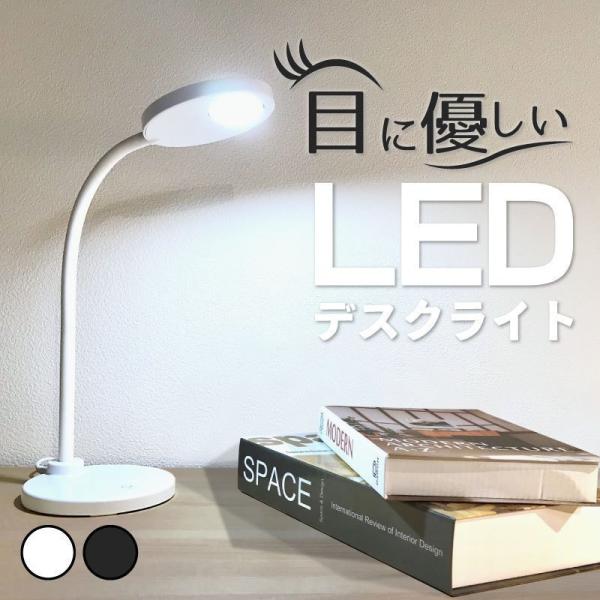 ●ソーシャルギフト注文について・一部設置商品は対象外です。 対象外の場合はメールにてご連絡させていただきます。・土日祝は優良配送の対象外となります。（検索用：ライト 照明 LEDデスクライト おしゃれ 勉強 あかり 明かり 照明ライト スタ...