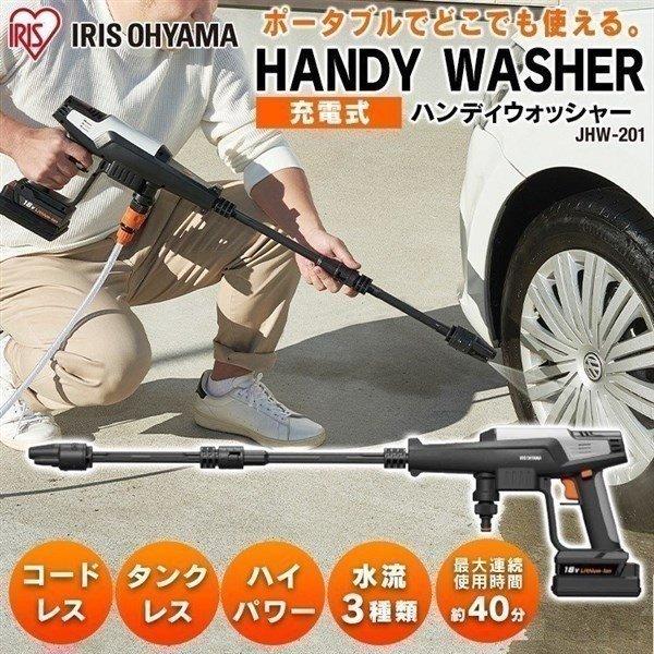 IRIS OHYAMA 高圧洗浄機 コードレス 充電式 アイリスオーヤマ IRIS OHYAMA 高圧洗浄機 コードレス 充電式 アイリスオーヤマ