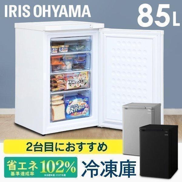 他サイト： 冷凍庫 小型 スリム 家庭用 アイリスオーヤマ 新品 前開き 85L セカンド冷凍庫 省エネ ノンフロン 冷凍ストッカー IUSD-9B-W・Bの商品画像