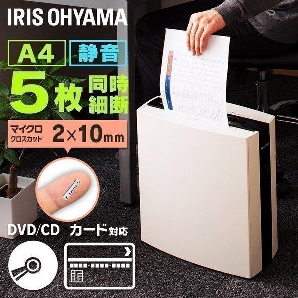 他サイト： シュレッダー 家庭用 電動 静音 業務用 アイリスオーヤマ 電動 クロスカット 細断 コンパクト シンプル 大容量 細密シュレッダー PS5HMSDの商品画像