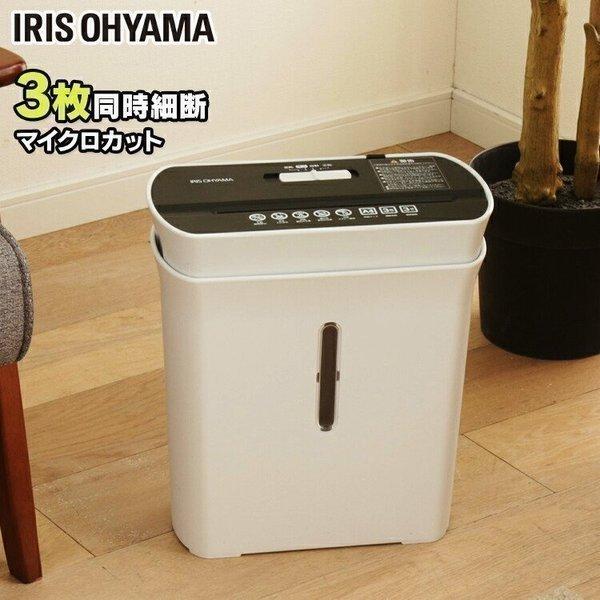 他サイト： シュレッダー 家庭用 電動 アイリス オフィス 電動シュレッダー クロスカット 細密 セキュリティ 家庭用シュレッダー P3GM 全3色 アイリスオーヤマの商品画像