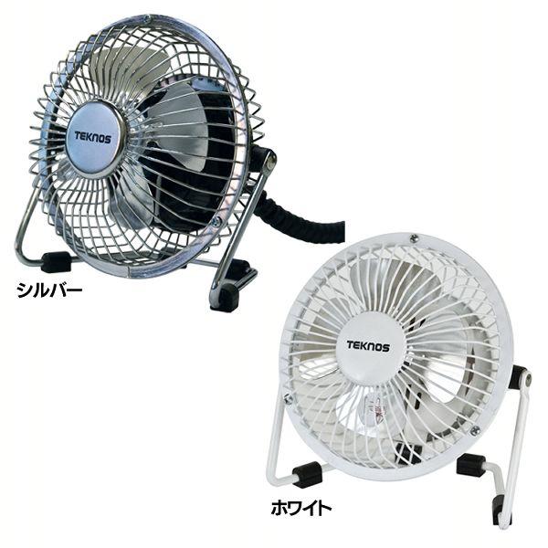 交渉中【NICOH】マグネットファン NA-MF101卓上扇風機 交渉中【NICOH】マグネットファン NA-MF101卓上扇風機