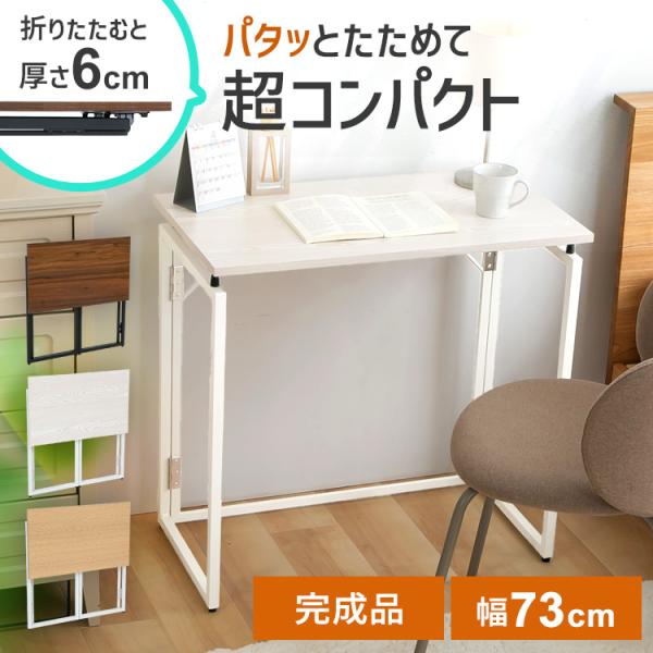 ●ソーシャルギフト注文について・一部設置商品は対象外です。 対象外の場合はメールにてご連絡させていただきます。・土日祝は優良配送の対象外となります。（検索用：折りたたみ デスク アジャスター付き フォールディング 在宅 お手入れ簡単 デスク...