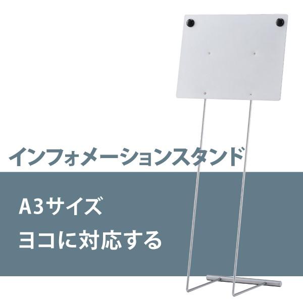 林製作所 案内板 スタンド 掲示板 スタンダード・インフォメーション