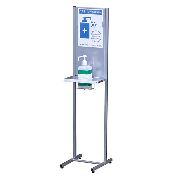 ■ アルコール消毒液ポンプ台■■━━━━━━━━━━━━━━━━━━━━━━━・品番　：AS-07・サイズ：幅30 x 奥行36 x 高124 cm・耐荷重：5kg・材質　：スチール 表面処理：塗装・収納可能サイズ：角ボトル：10.3×10...