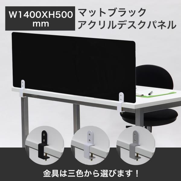 パーテーション 間仕切り 1400 デスクトップパネルの人気商品 パーテーション 間仕切り 1400 デスクトップパネルの人気商品
