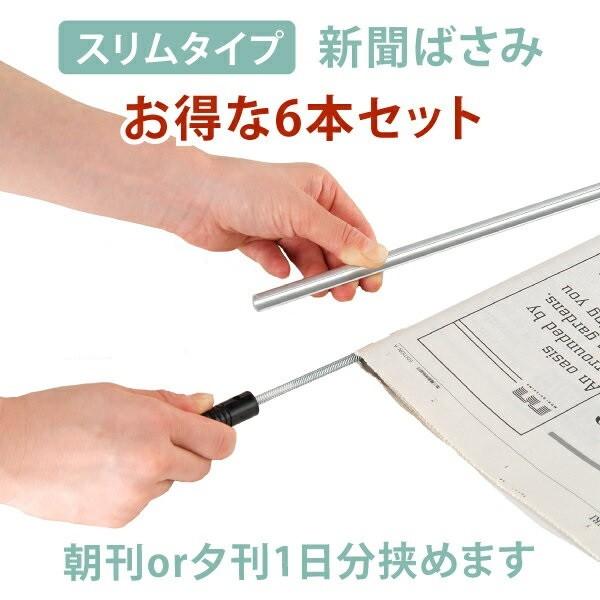 林製作所 新聞 クリップ ストッカー 新聞ばさみ 新聞はさみ 6本セット