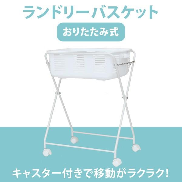 折りたたみ式脱衣ラック バスケット付き ランドリーラック キャスター付き カゴ付き Ys L6 オフィス家具屋さん 通販 Yahoo ショッピング