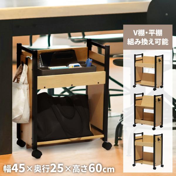 ■  アンダーデスクワゴン■■━━━━━━━━━━━━━━━━━━━━━━━・品番　：YS-L9・サイズ：幅45x奥25x高60cm・材質　：スチール、パーティクルボード、MDF・重量　：6.5kg・耐荷重：等分布10kg/段・商品説明現代...