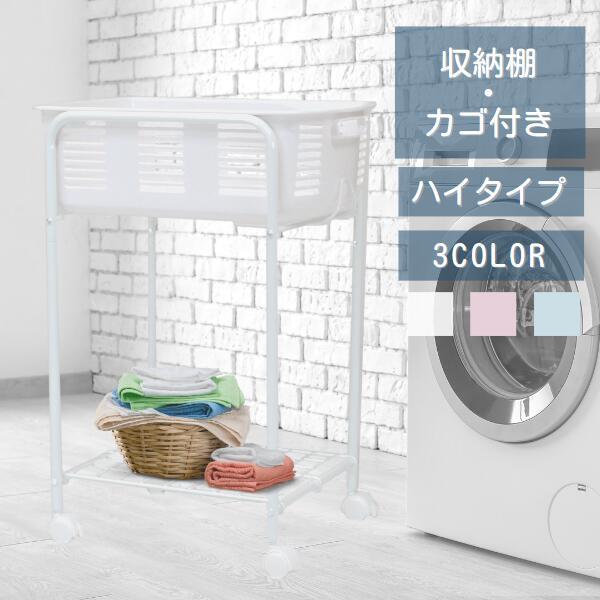 ワゴン 脱衣 脱衣ラック ハイタイプ キャスター付き 脱衣所 診察