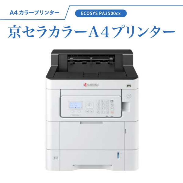 office-plus-a_pa3500cx office-plus-a_pa3500cx