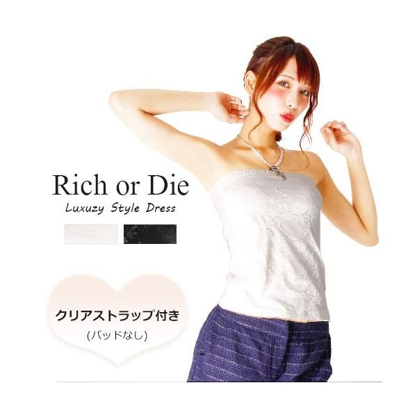 ドレスインナー見せブラ レースインナー ベアトップ ロングドレスキャバドレス ストレッチ 結婚式２次会パーティドレス 発表会演奏会 Buyee Buyee 提供一站式最全面最專業現地yahoo Japan拍賣代bid代拍代購服務 Bot Online