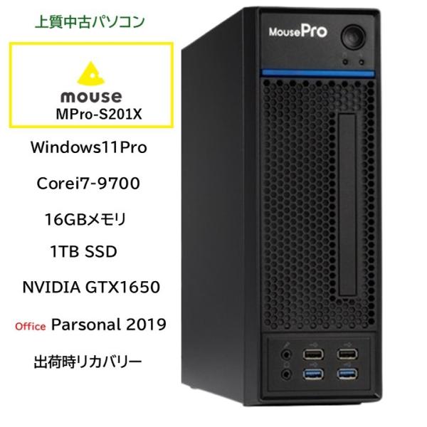 MousePro 中古上質MousePro Mpro-S201X /Corei7-9700 /16GB