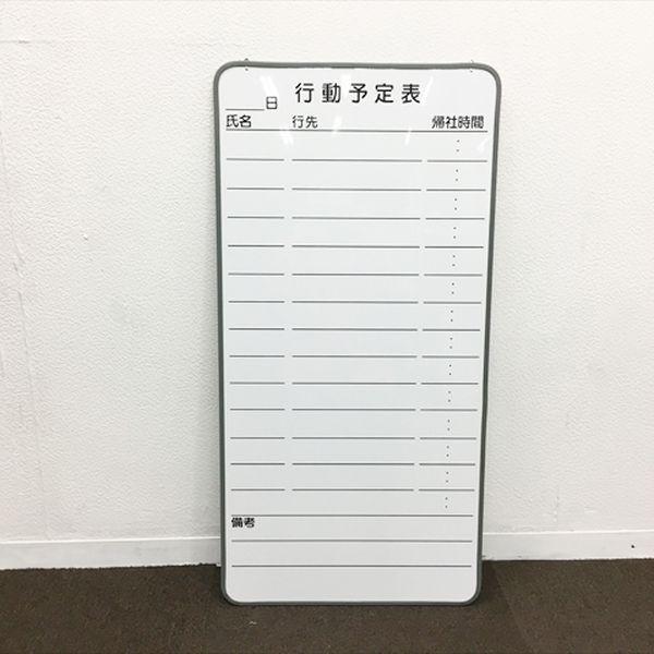 スケジュールボード 14人用 ジョインテックス 中古 Bs 5570b Bs 5570b オフィス家具fit 通販 Yahoo ショッピング