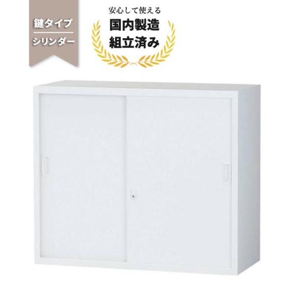 生興 キャビネット 引き戸 A4対応 スチール 本棚 【鍵付き】 引戸書庫