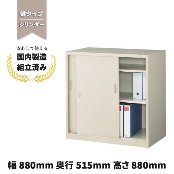 生興 キャビネット 引き戸 A4対応 スチール 本棚 【鍵付き】 引き違い