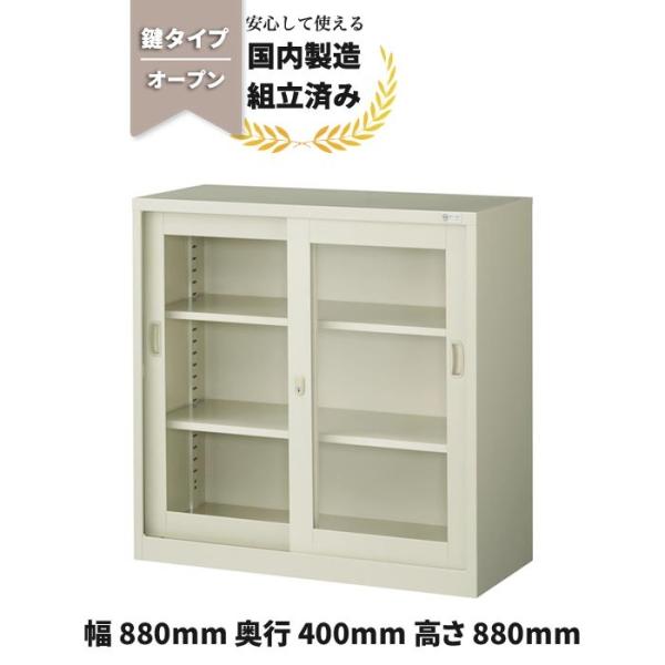 生興 キャビネット ガラス引き戸 A4対応 スチール 本棚 【鍵付き
