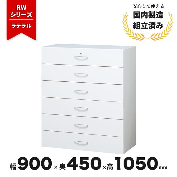 生興 ラテラル キャビネット 書庫 6段 スチール 本棚 鍵付き RW45-610D 