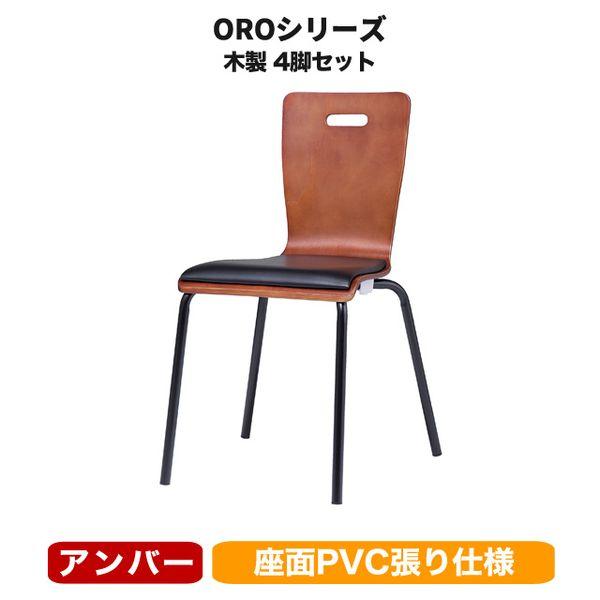 木製チェア ミーティングチェア スタッキングチェア 休憩室 座パット付