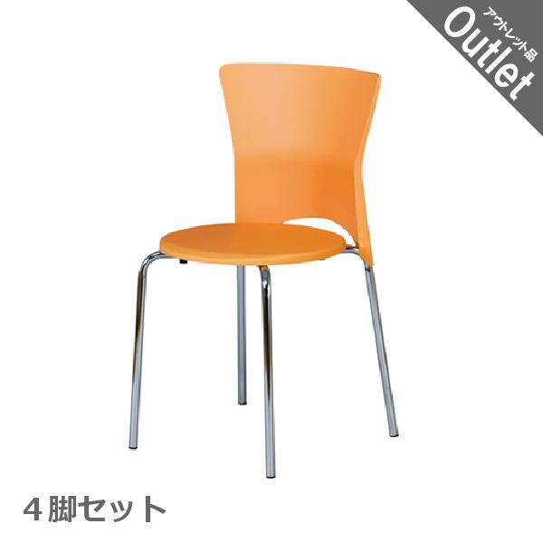 オレンジ 弘益 ミーティングチェア 4脚セット SC-20 中古 IM オレンジ 弘益 ミーティングチェア 4脚セット SC-20 中古 IM